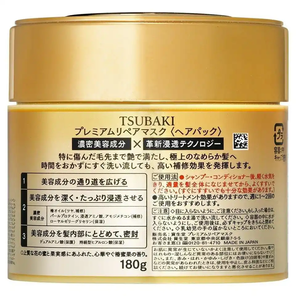 ماسک مو ترمیم‌کننده پریمیوم EX tsubaki